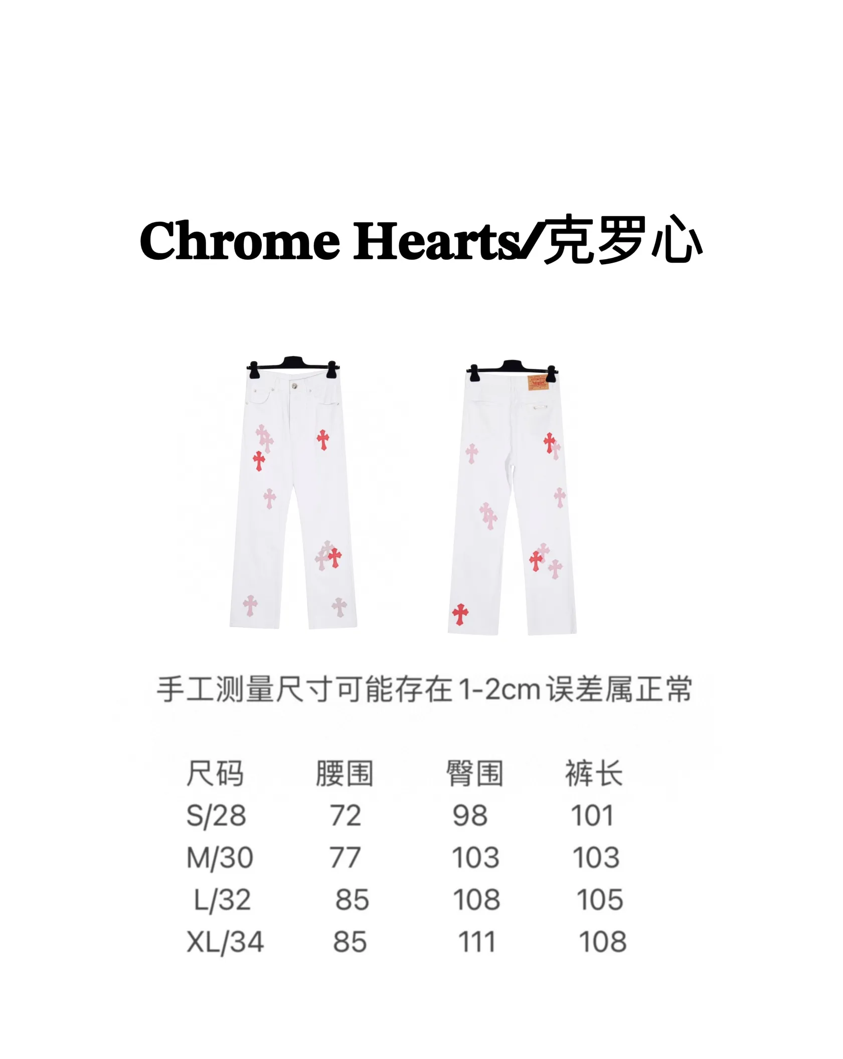 "Size Reference" -Chrome Heart cross patchwork leather jeans-P210